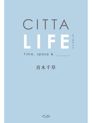 cover image of CITTA LIFE